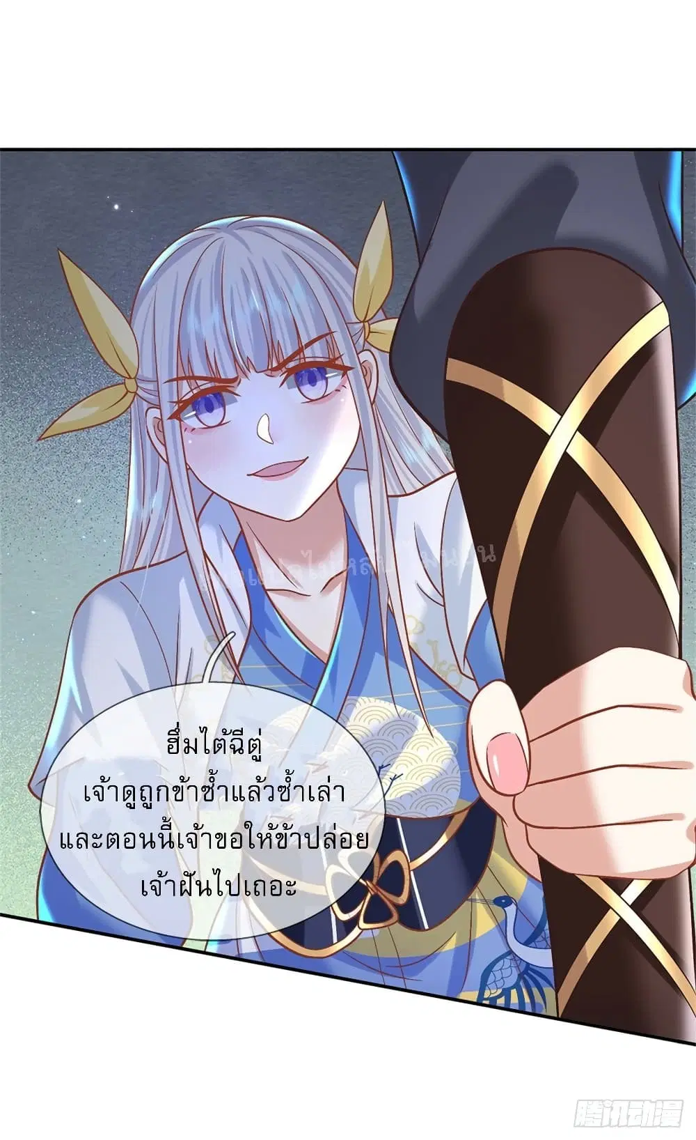 Royal God of War, Rising Dragon ตอนที่ 184 หน้า 17