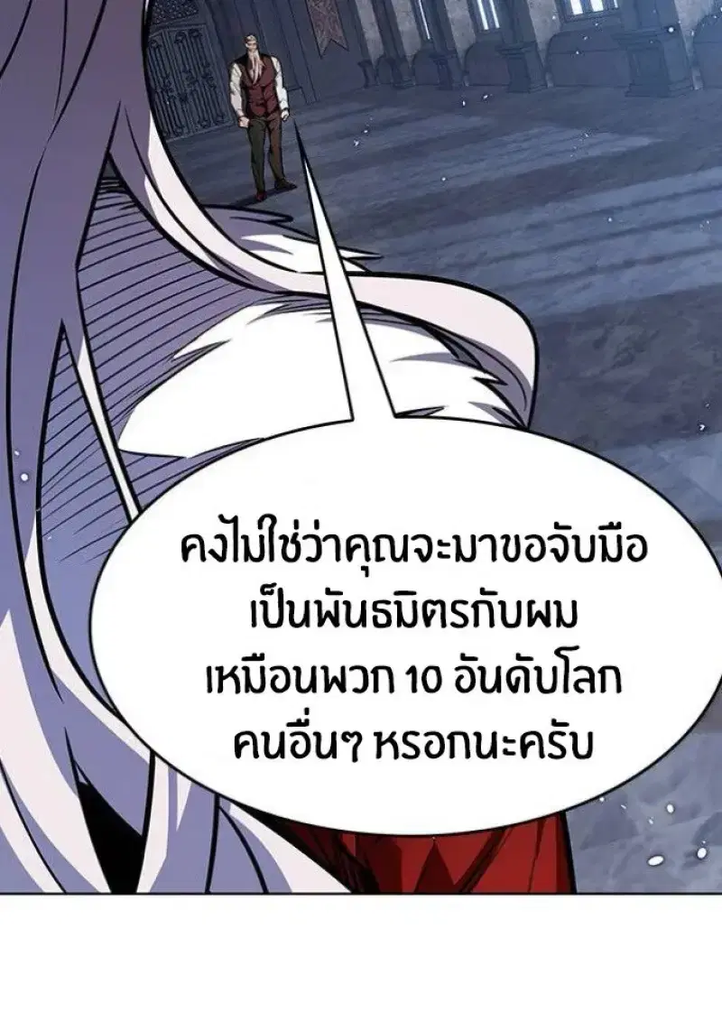 Eleceed ตอนที่ 391 หน้า 156