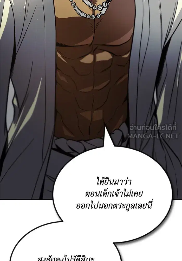 The Lazy Lord Masters the Sword ตอนที่ 125 หน้า 66