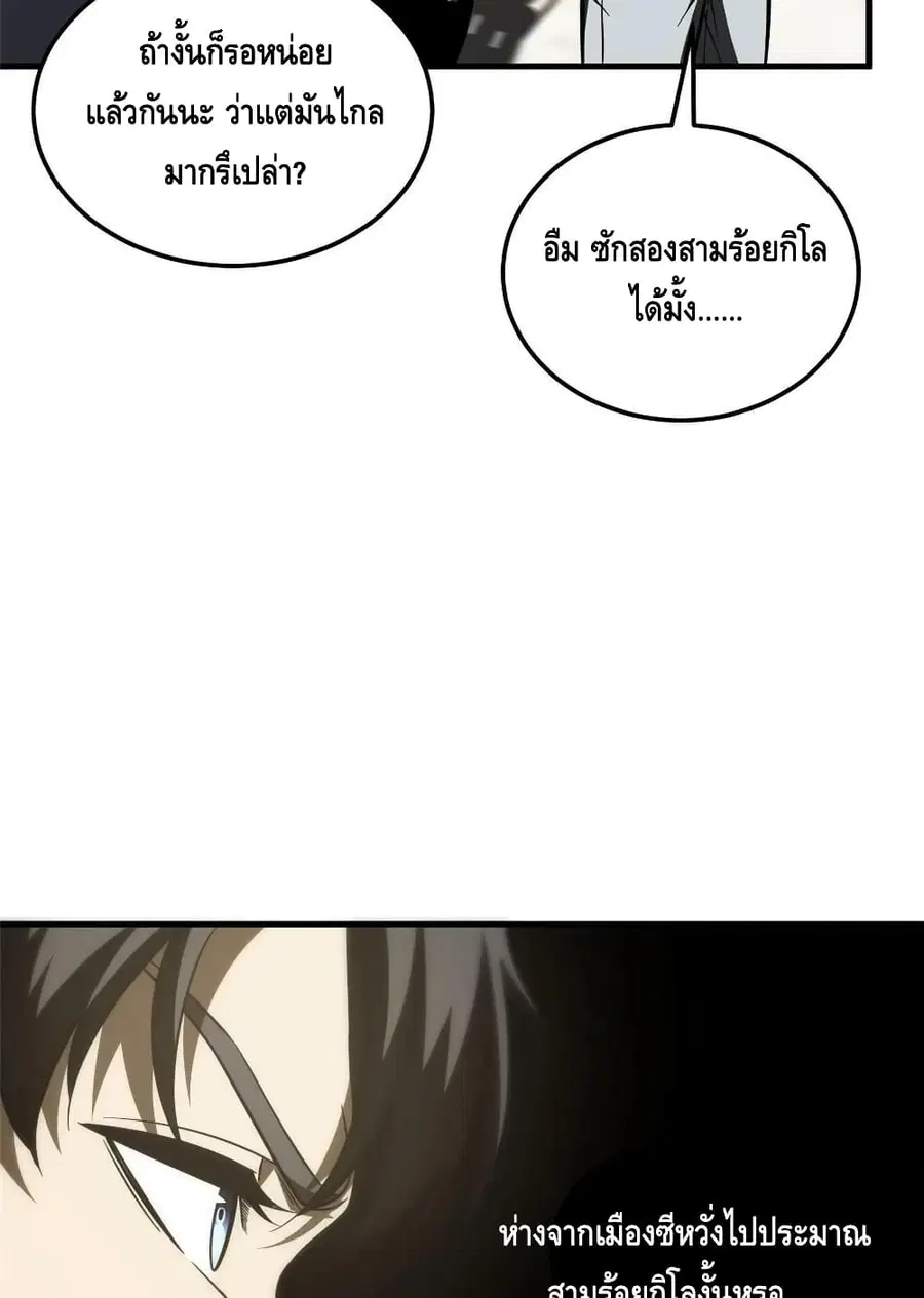Global Martial Arts ตอนที่ 197 หน้า 43