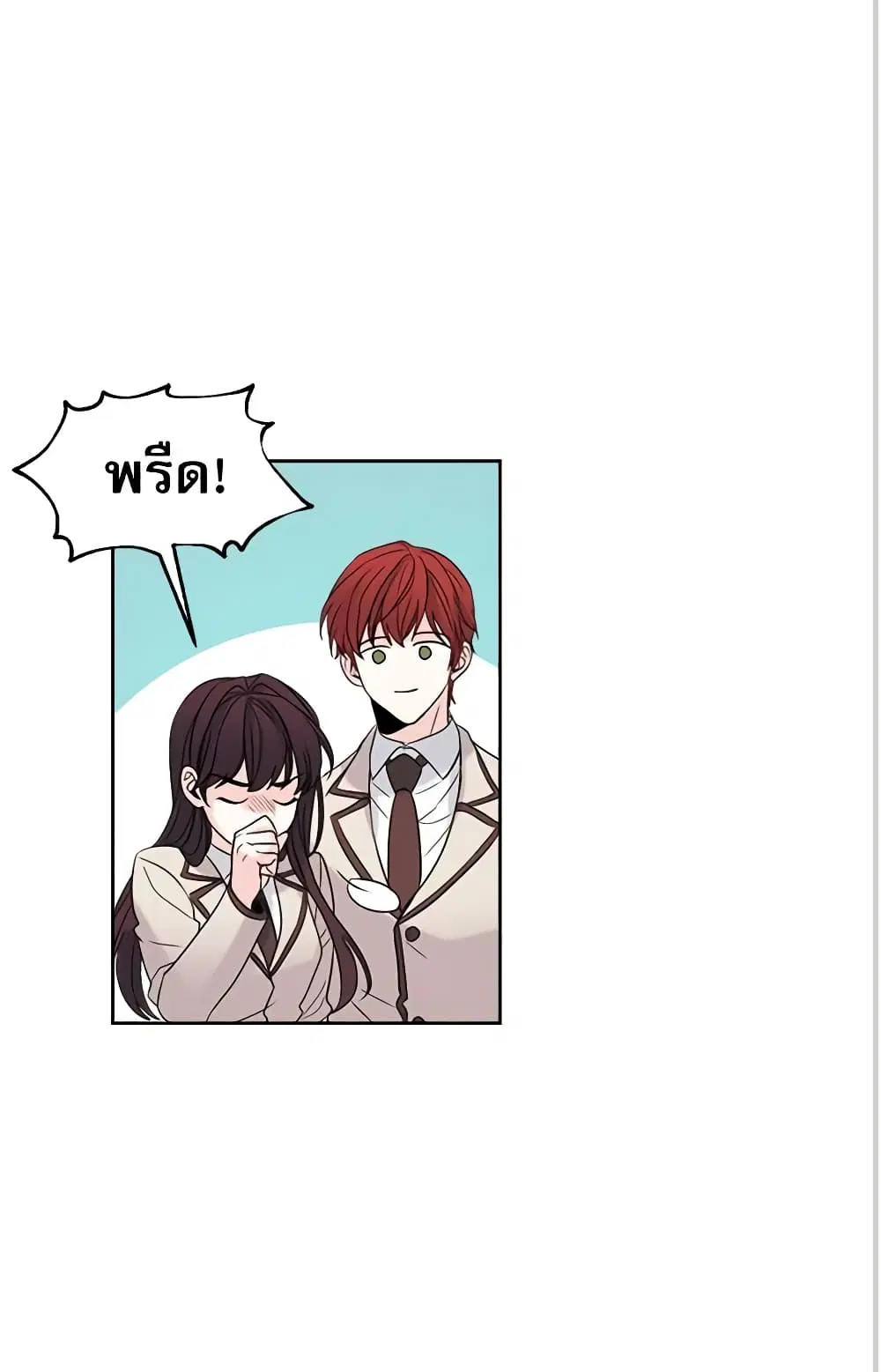 My Life as an Internet Novel ตอนที่ 34 หน้า 15