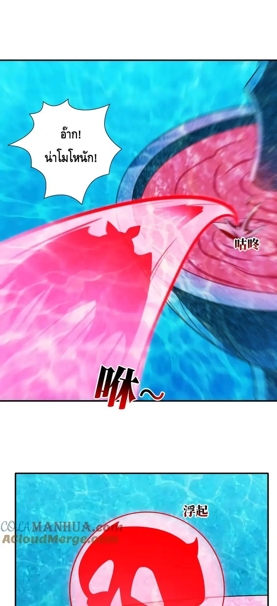 High Energy Strikes ตอนที่ 289 หน้า 25