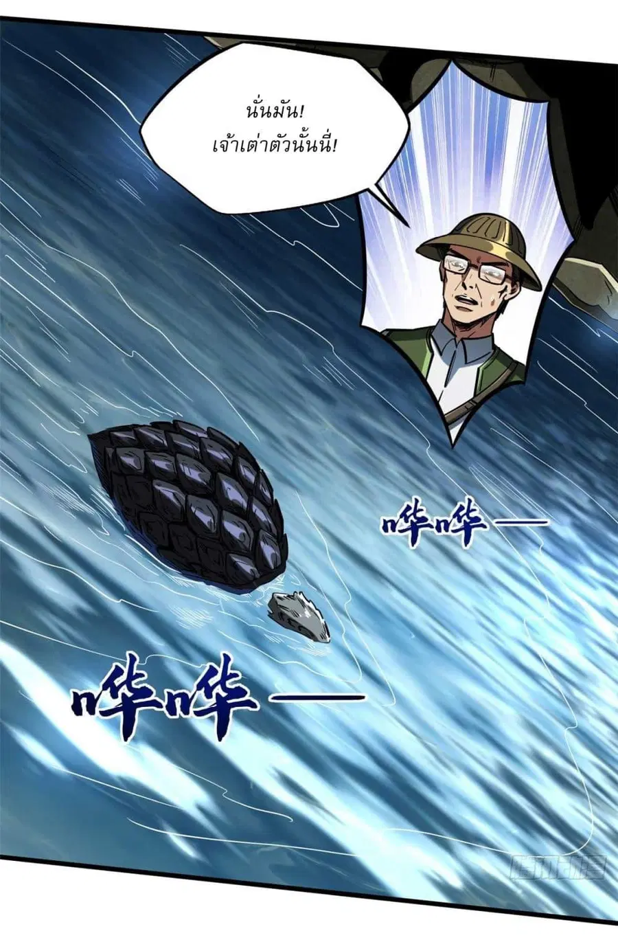 Super Gene ตอนที่ 117 หน้า 35