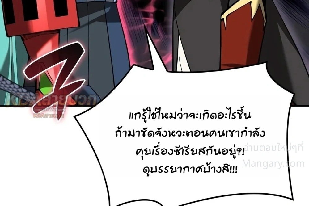 Overgeared (Remake) ตอนที่ 338 หน้า 34