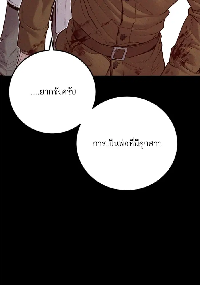 Manager Kim ตอนที่ 125 หน้า 44