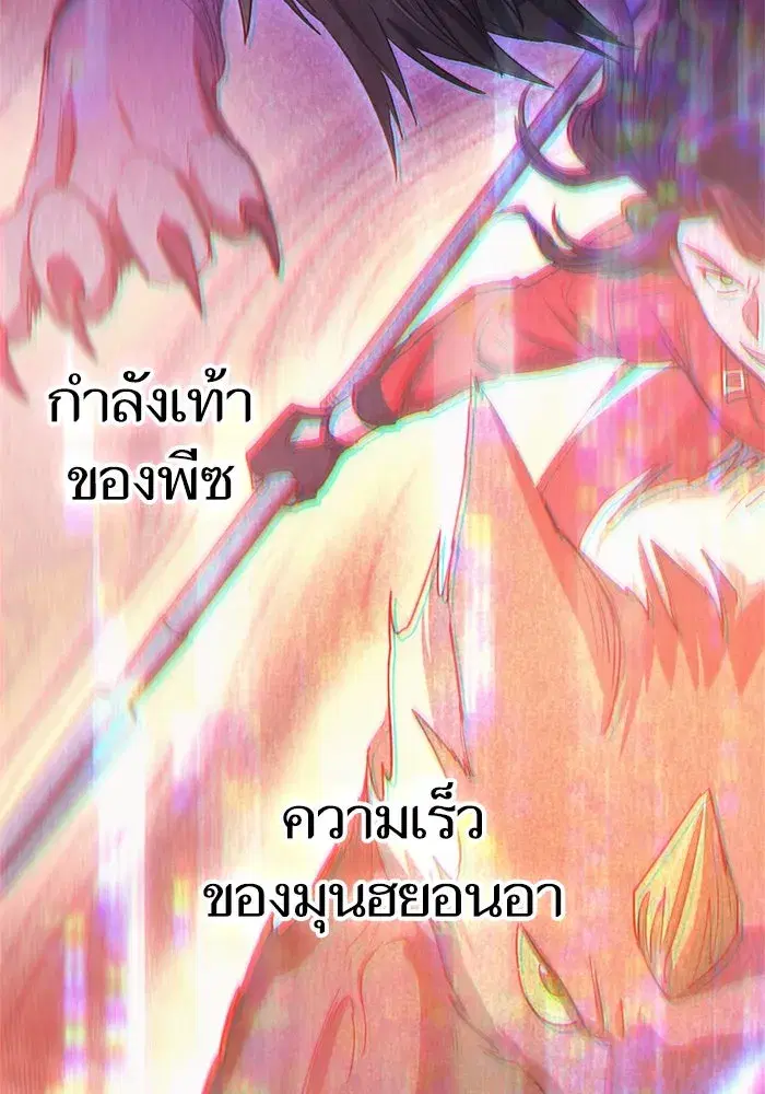 The S-Classes That I Raised (My S-Class Hunters) ตอนที่ 63 หน้า 139