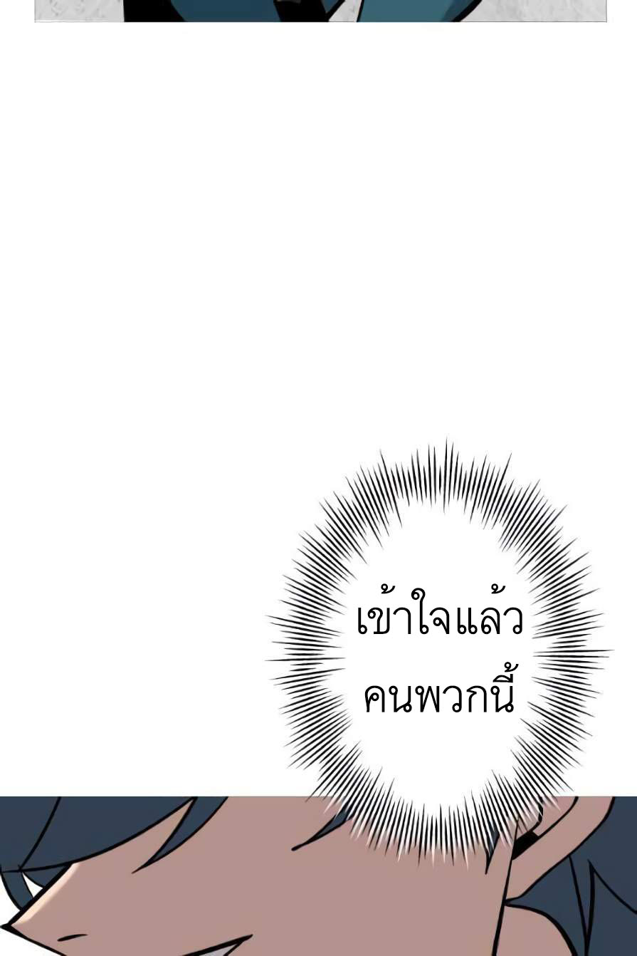 The Story of a Low-Rank จากเบี้ยสู่ราชัน ตอนที่ 55 หน้า 44