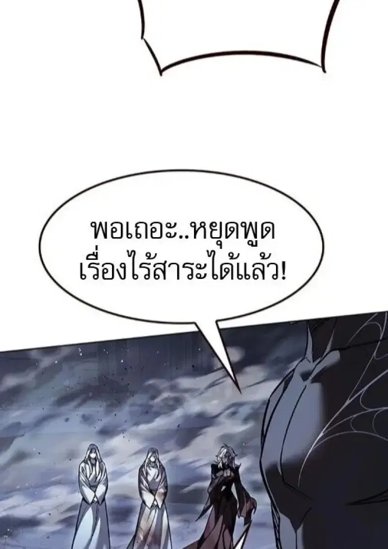 Eleceed ตอนที่ 383 หน้า 28