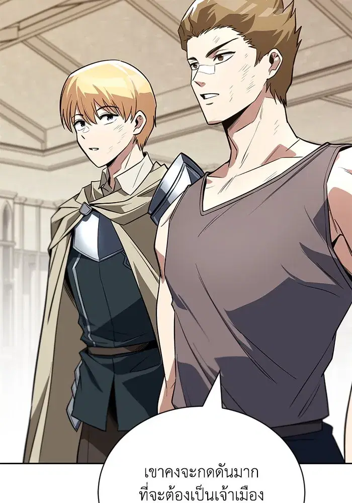 The Lazy Lord Masters the Sword ตอนที่ 110 หน้า 160