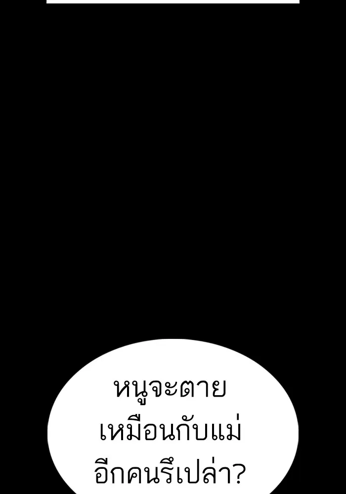 How to Fight ตอนที่ 46 หน้า 53