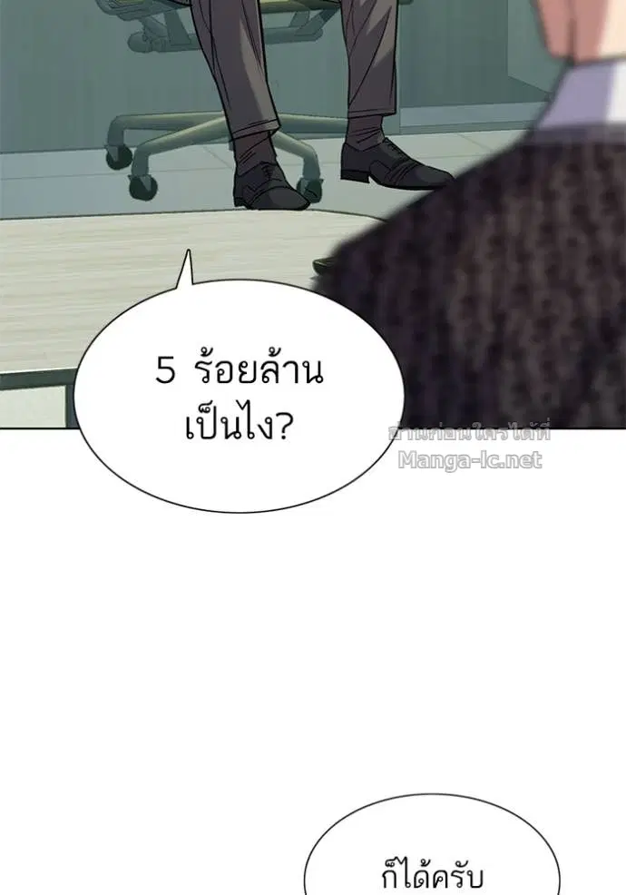 Reborn Rich ตอนที่ 103 หน้า 102