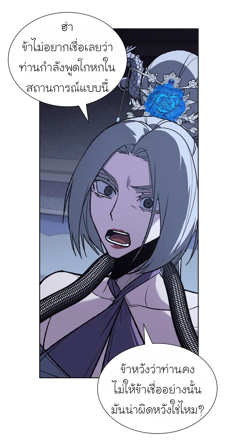 I Reincarnated As The Crazed Heir เกิดอีกทีเป็นว่าที่ประมุขลัทธิมาร ตอนที่ 42 หน้า 35