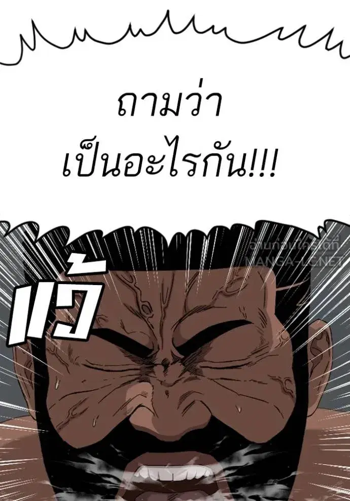 Bad Guy ตอนที่ 258 หน้า 60