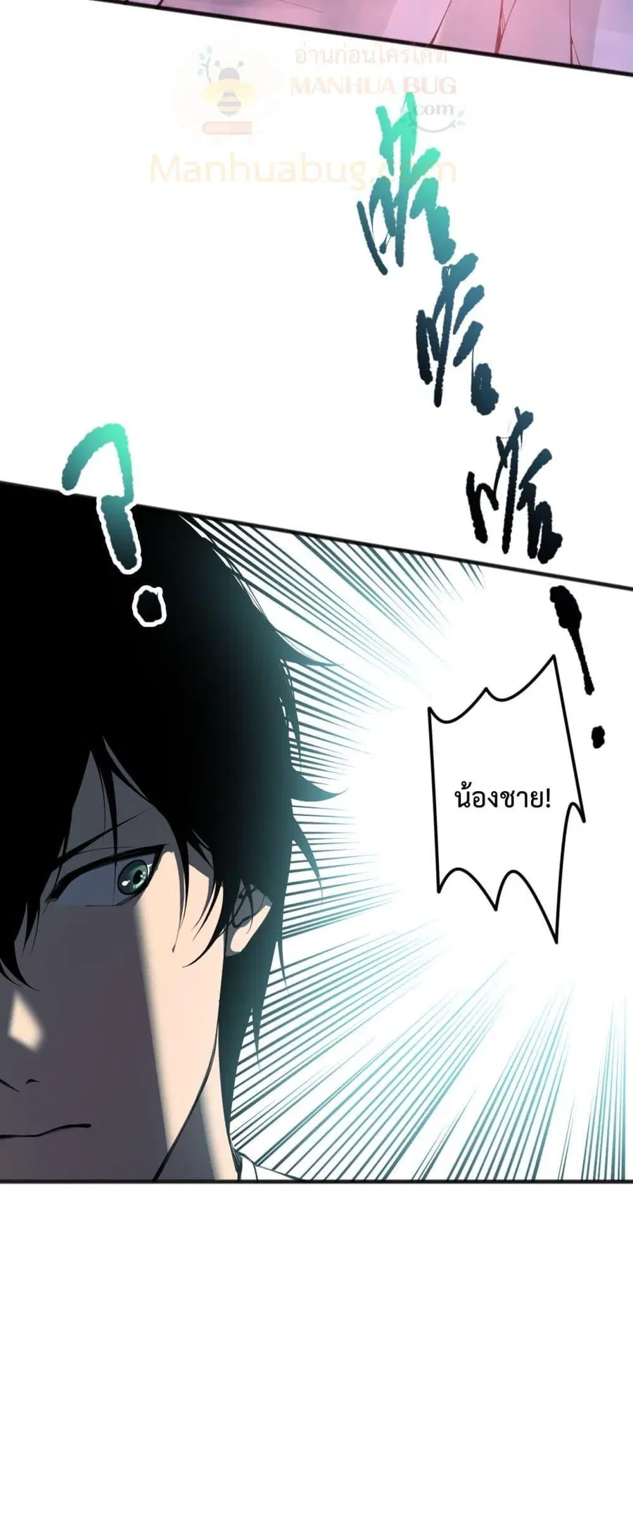 Necromancer King of The Scourge ตอนที่ 102 หน้า 49