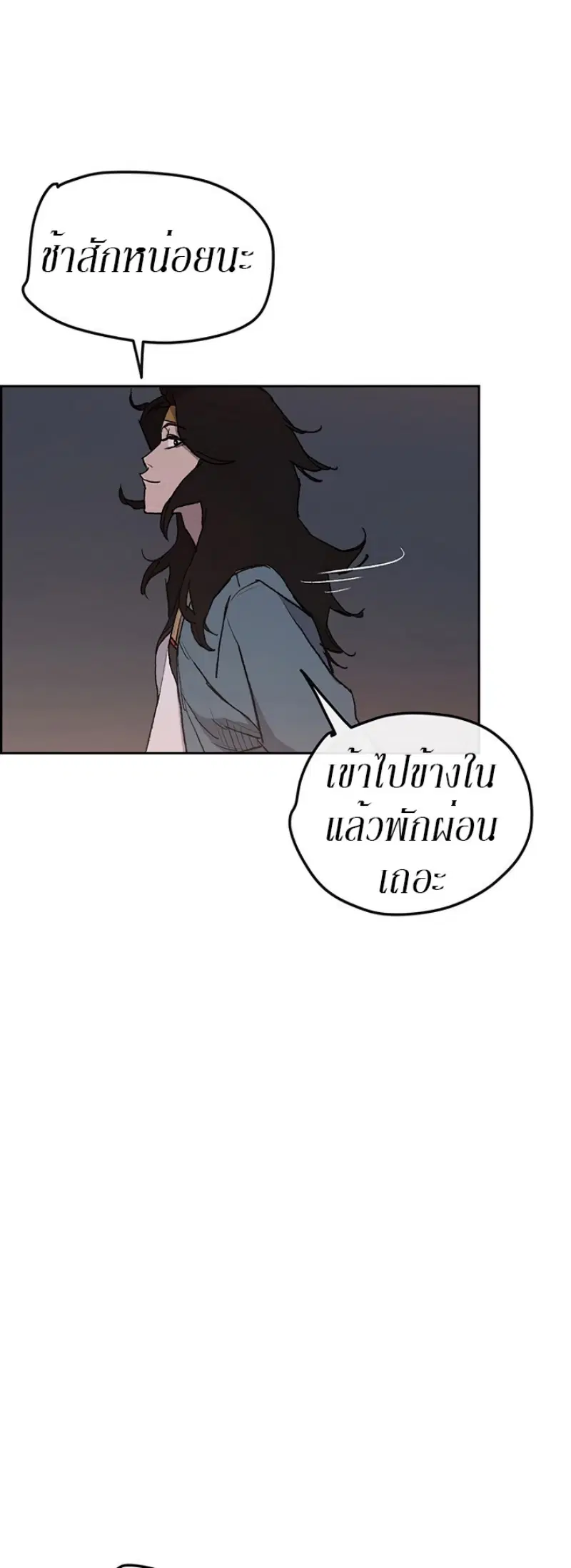 The Undefeatable Swordsman ตอนที่ 31 หน้า 62
