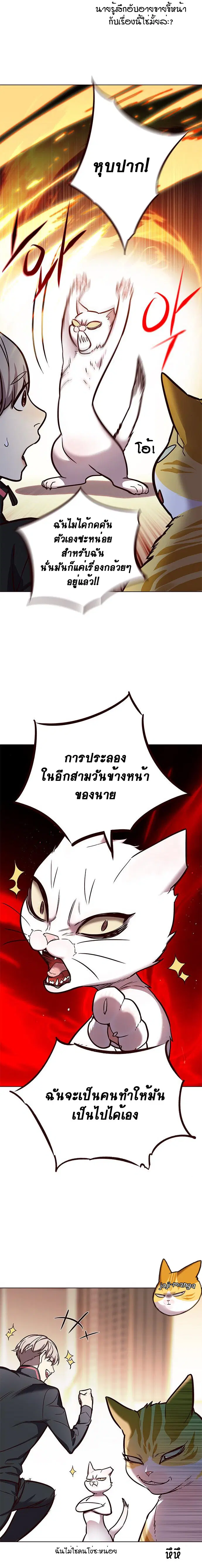 Eleceed ตอนที่ 156 หน้า 9