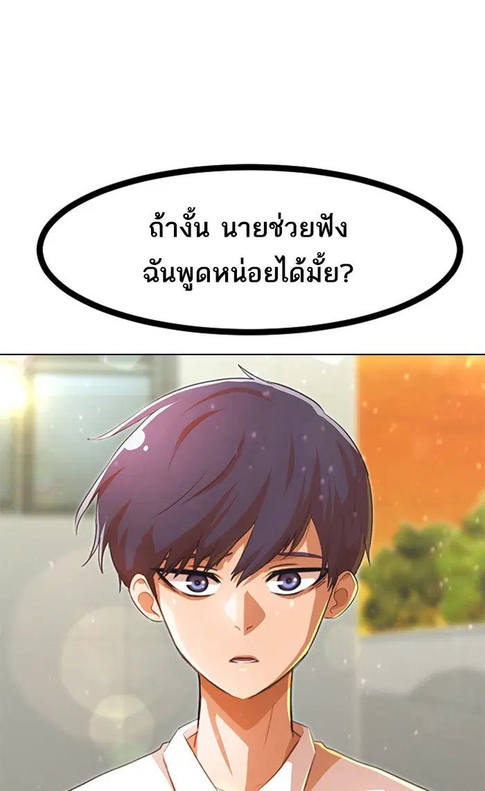 Random Chat ตอนที่ 126 หน้า 93