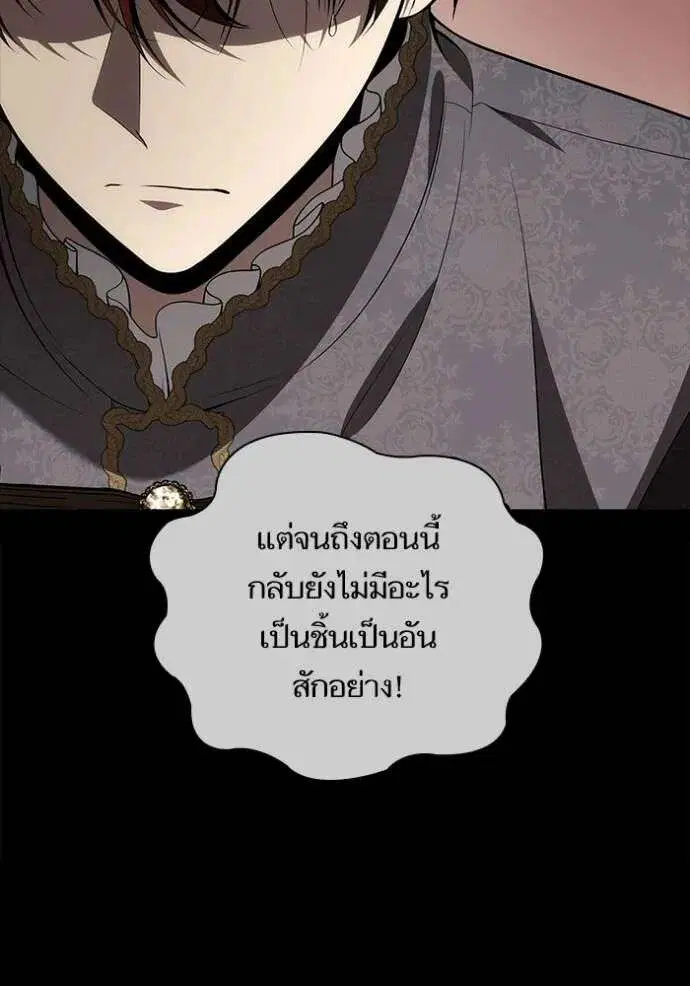 Sister I Am the Queen in This Life ตอนที่ 132 หน้า 20