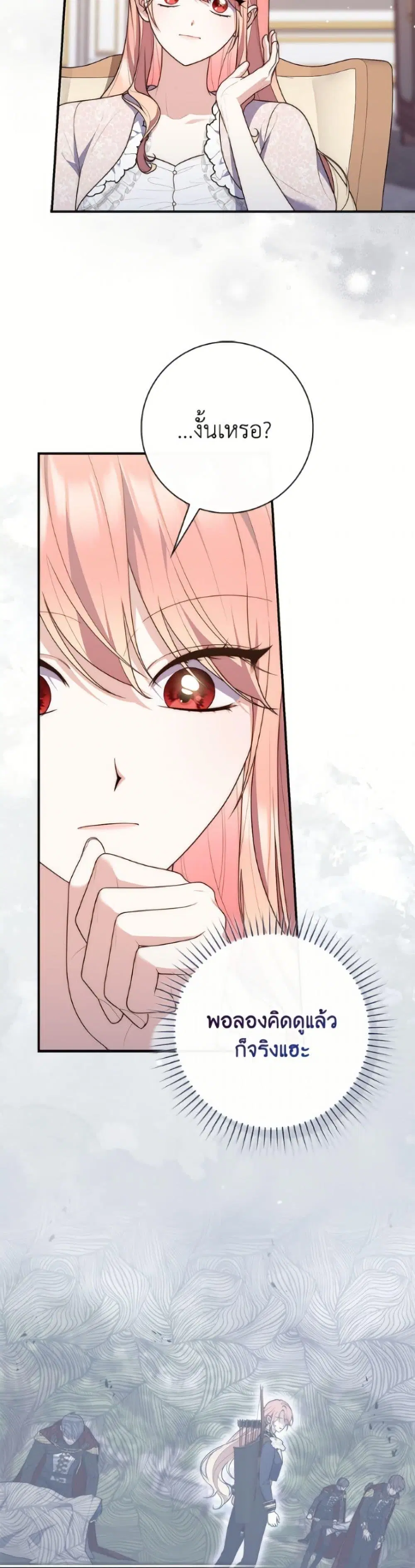 A Princess Who Reads Fortune ตอนที่ 126 หน้า 22