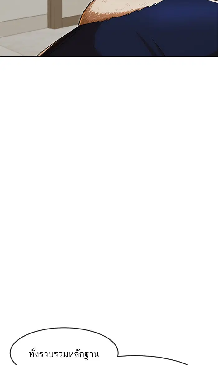 Random Chat ตอนที่ 171 หน้า 68