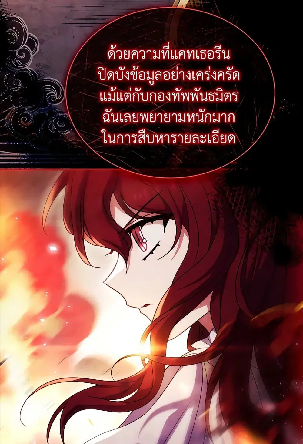 The Lady Needs a Break ตอนที่ 128 หน้า 27
