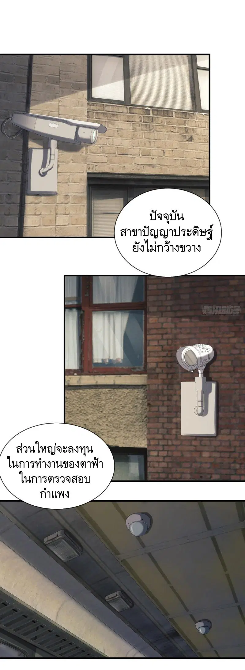 The First Order ตอนที่ 190 หน้า 6