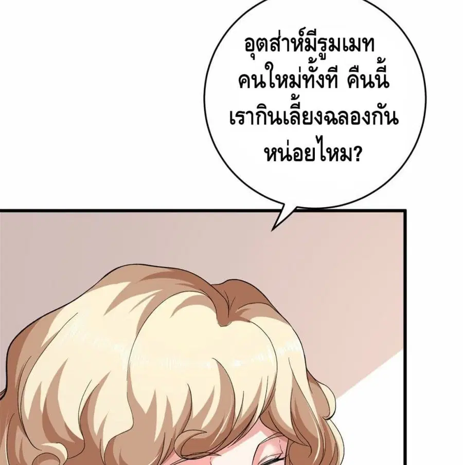 I Have 999 Skills ตอนที่ 2 หน้า 39