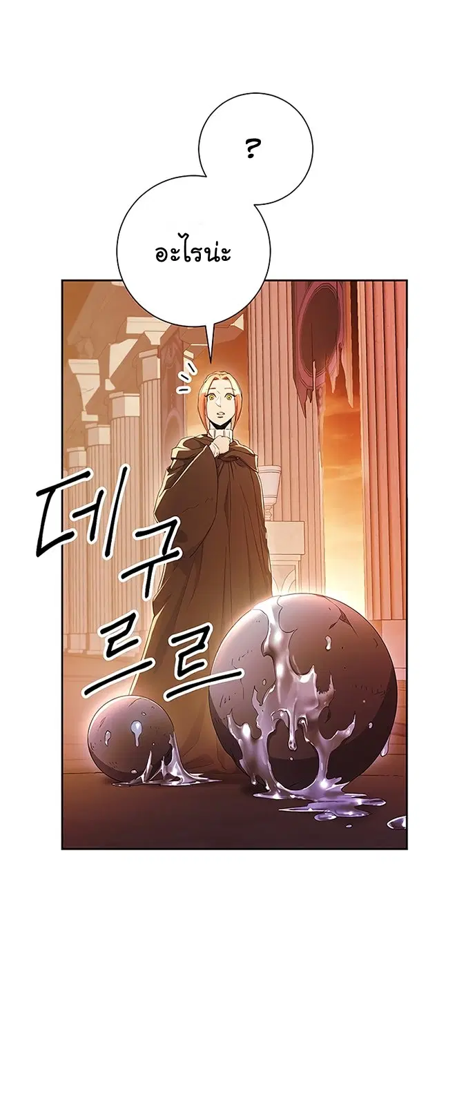 Skeleton Soldier ตอนที่ 114 หน้า 38