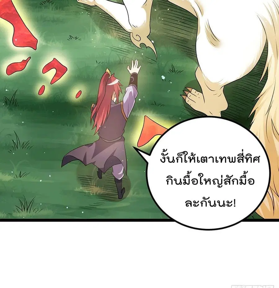 Immortal King of City ตอนที่ 214 หน้า 12