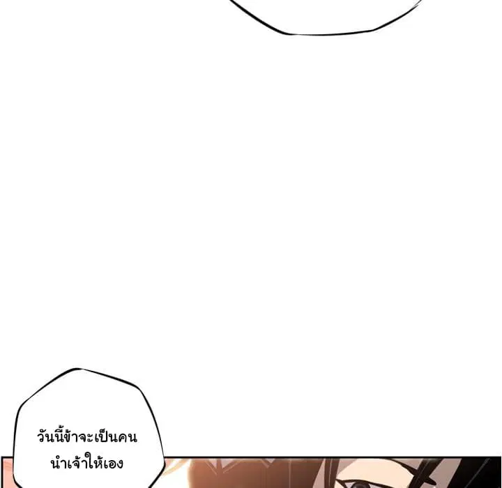 SuperNova ตอนที่ 24 หน้า 29