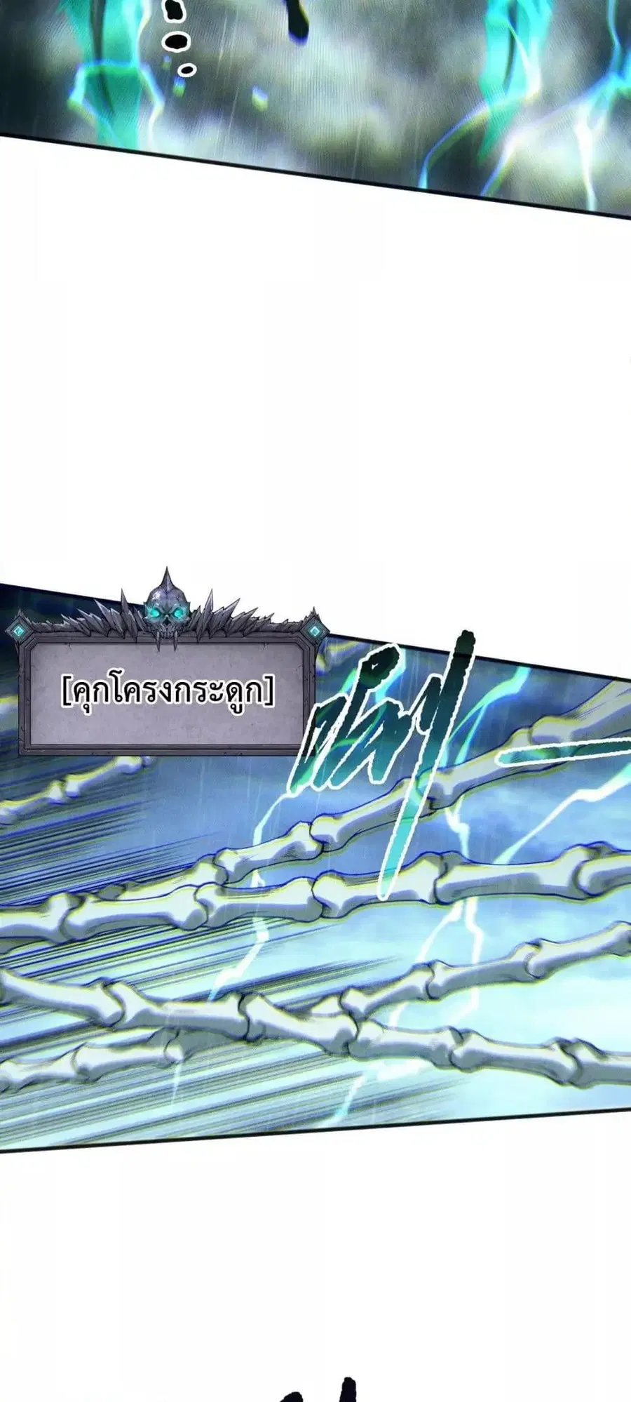 Necromancer King of The Scourge ตอนที่ 216 หน้า 15