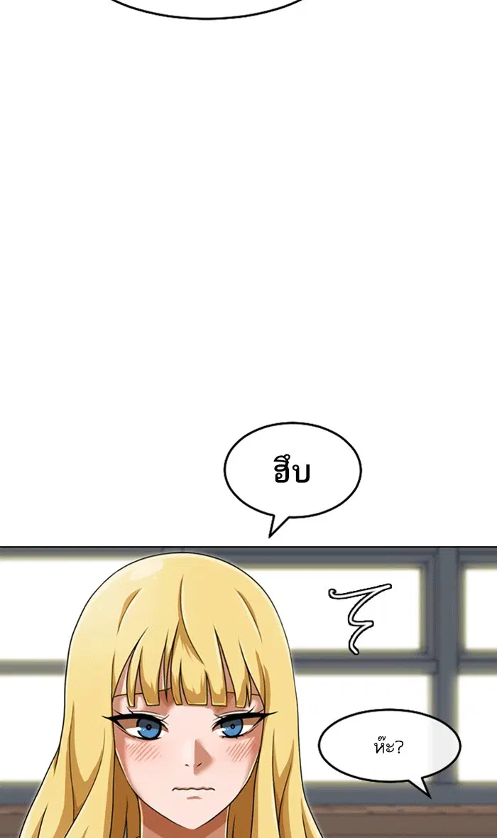 Random Chat ตอนที่ 161 หน้า 22