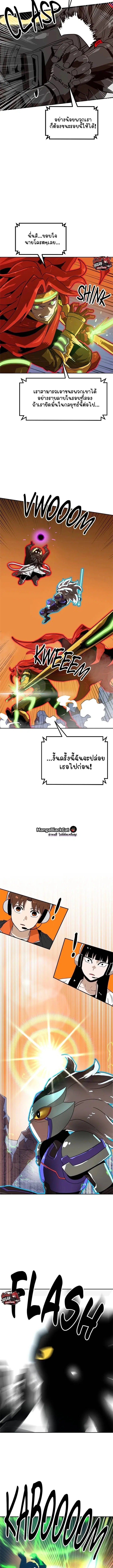 Double Click ตอนที่ 122 หน้า 7