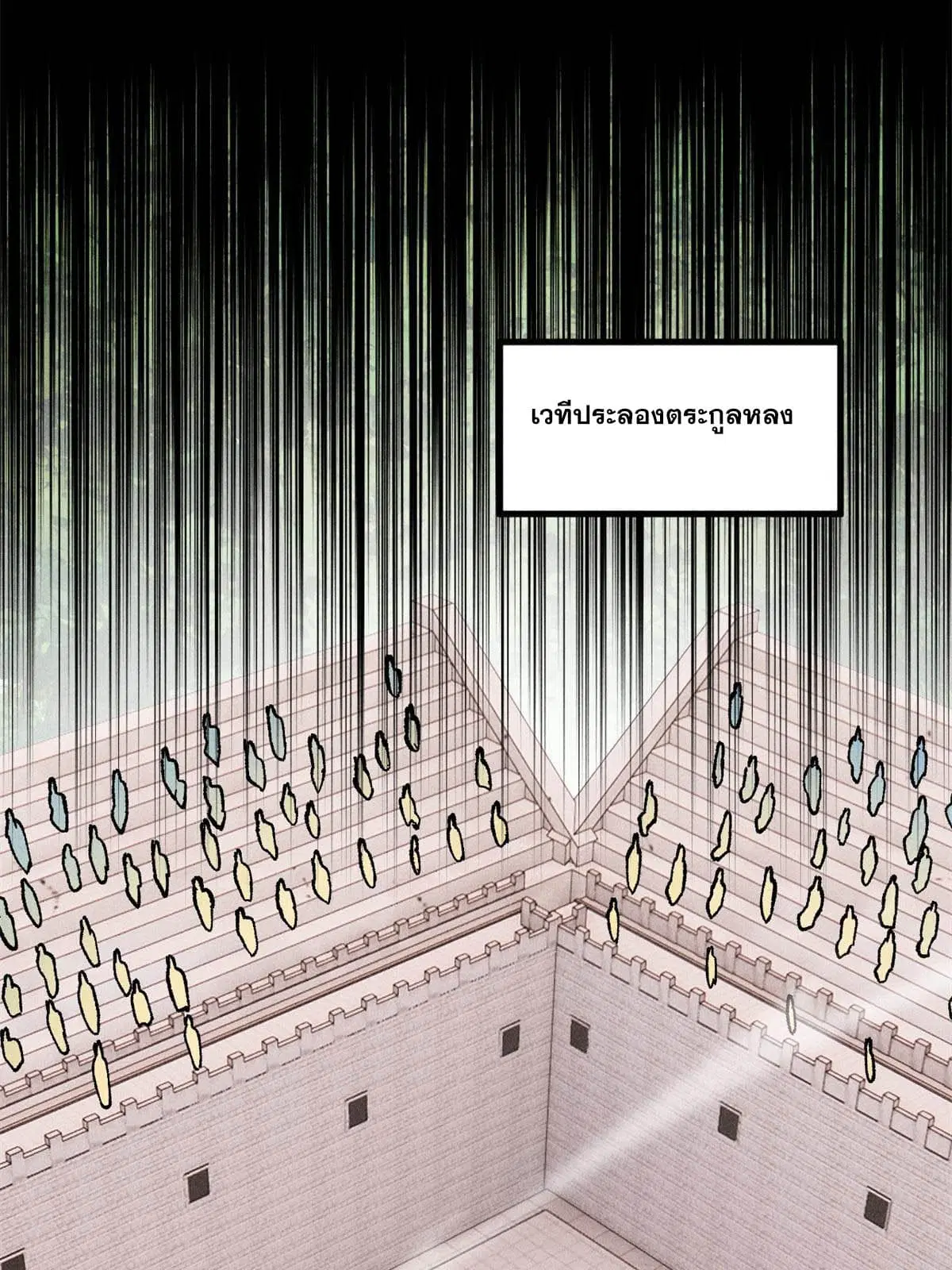 All Hail the Sect Leader ตอนที่ 215 หน้า 43