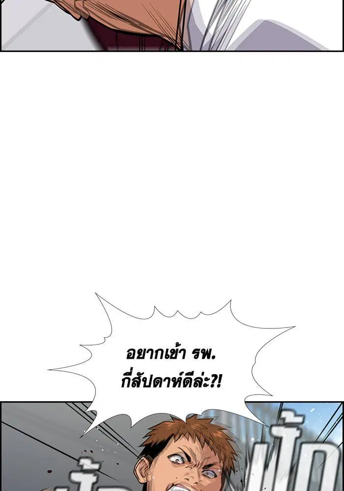 True Education ตอนที่ 25 หน้า 58