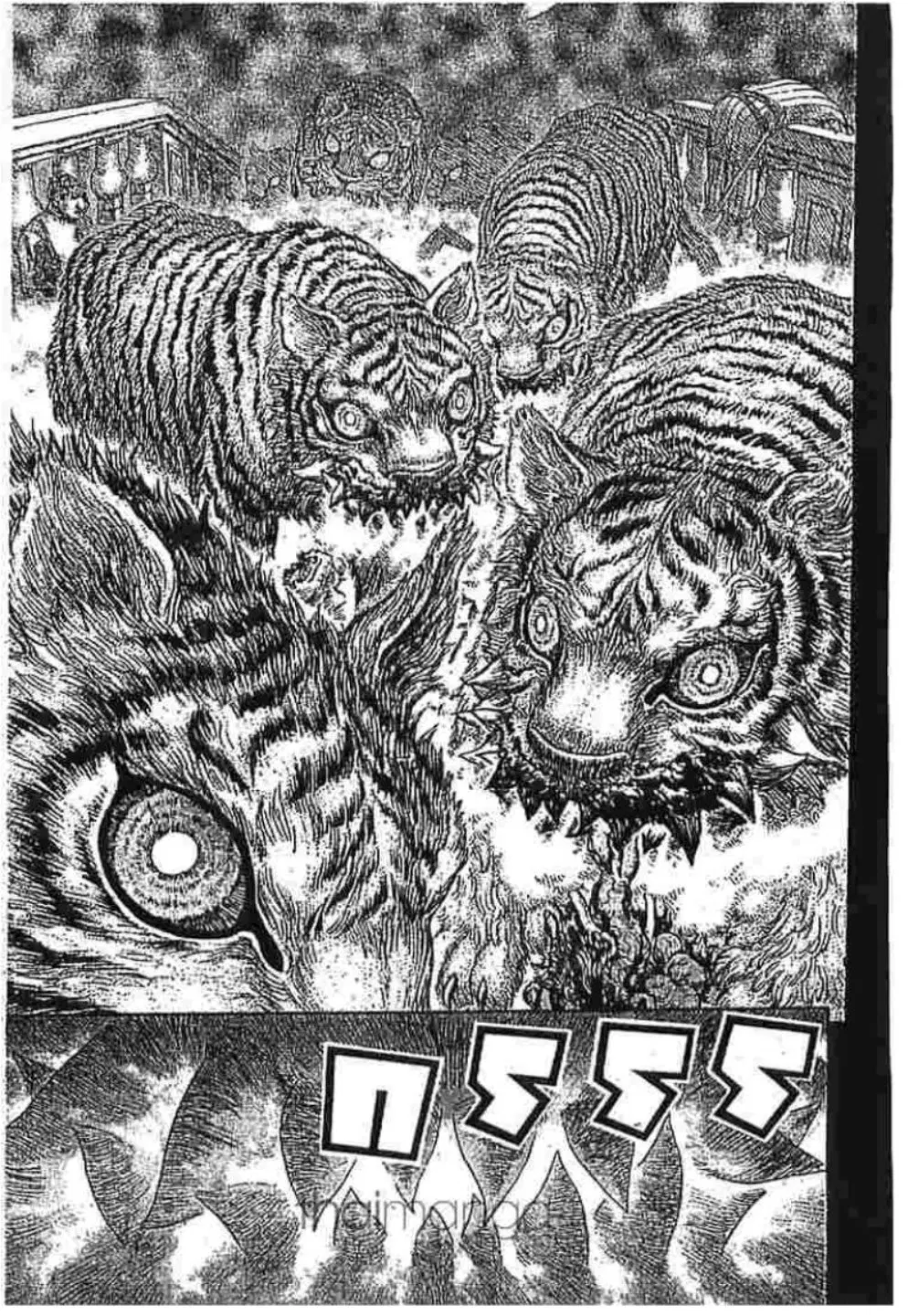 Berserk ตอนที่ 270 หน้า 7