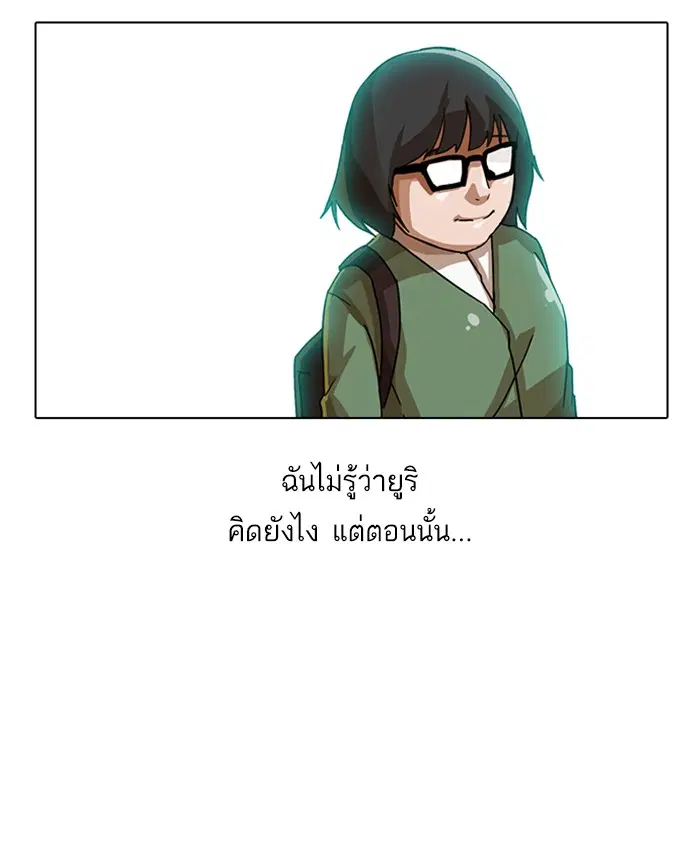 Random Chat ตอนที่ 21 หน้า 53