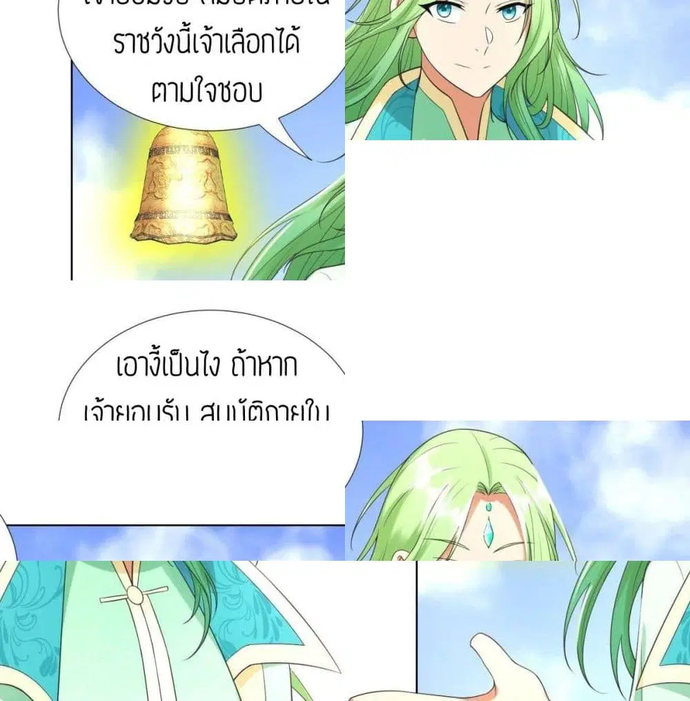 Zhi Zun Chong Sheng ตอนที่ 53 หน้า 13