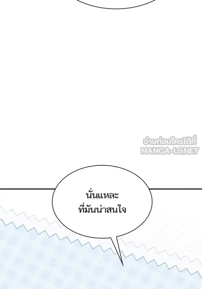 I Am the Queen in This Life ตอนที่ 194 หน้า 97