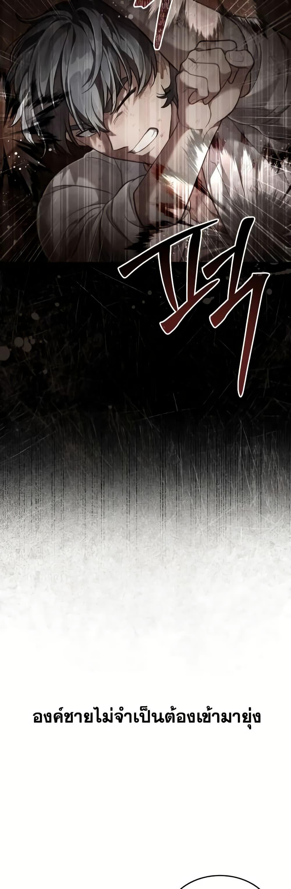 Reborn as the Enemy Prince เกิดใหม่เป็นเจ้าชายในประเทศศัตรู ตอนที่ 57 หน้า 36