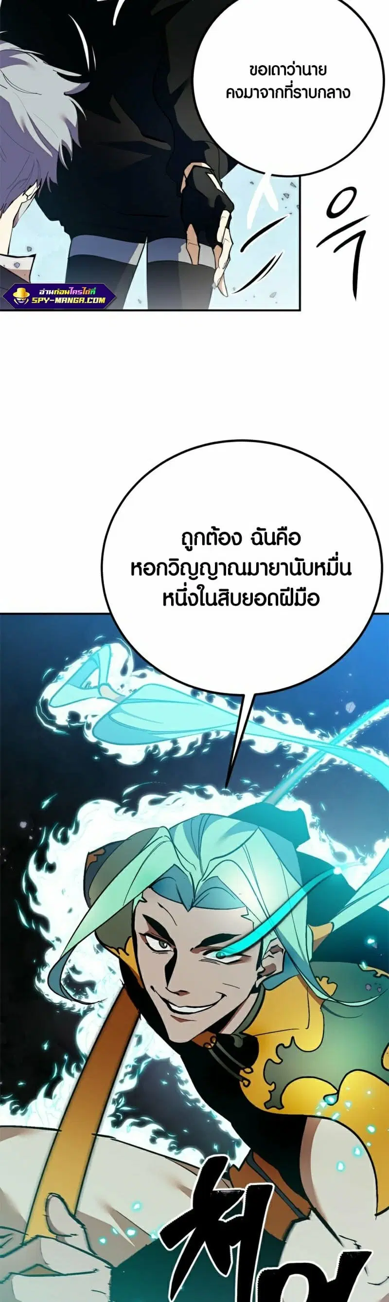 Return to Player ตอนที่ 133 หน้า 57