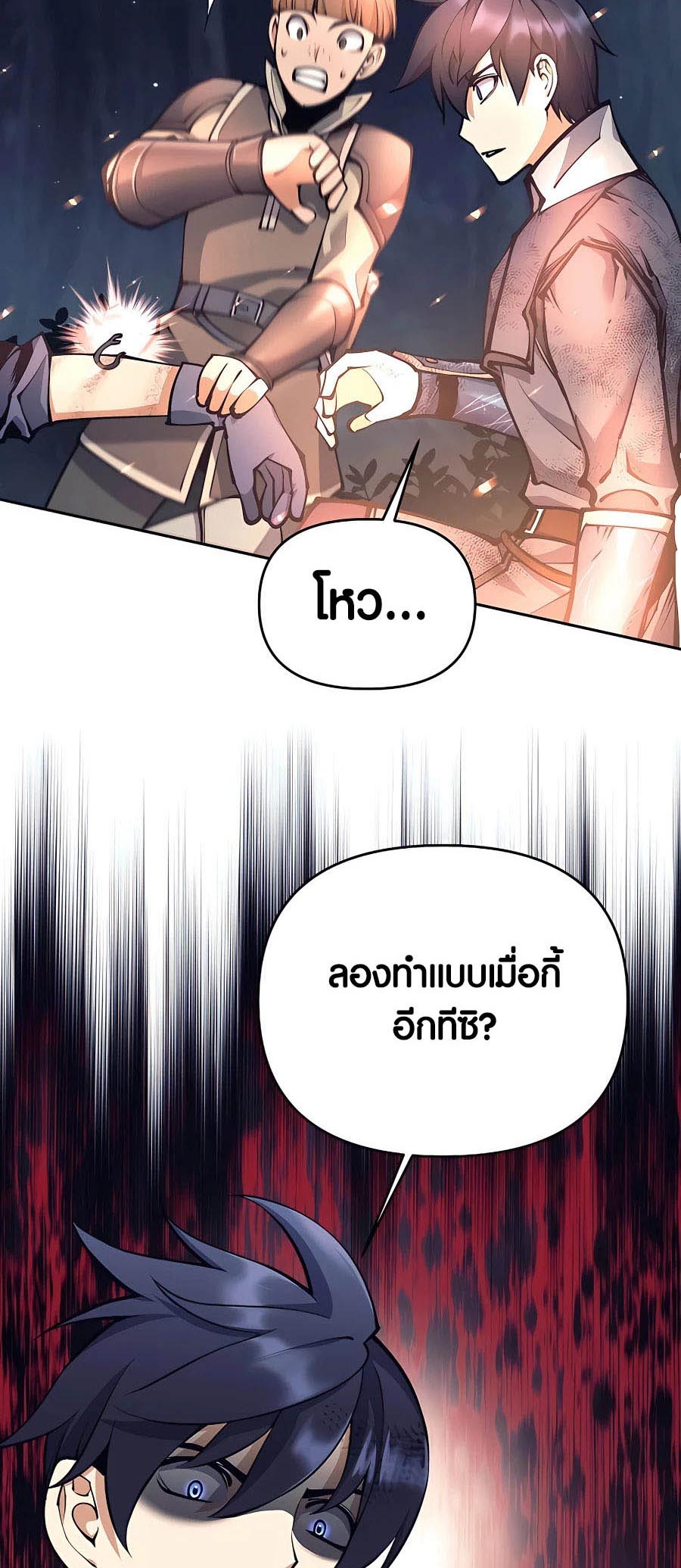 Trash of A Dark Fantasy ผมกลายเป็นตัวละครในเกมแนวดาร์กแฟนตาซี ตอนที่ 15 หน้า 63