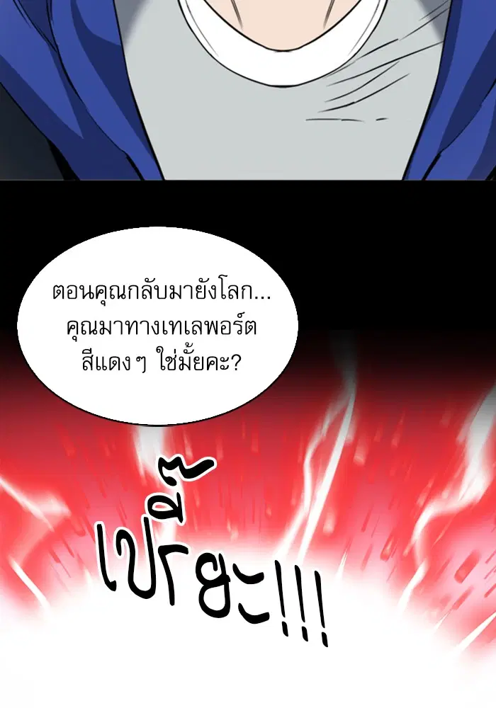 Seoul Station Druid ตอนที่ 22 หน้า 56