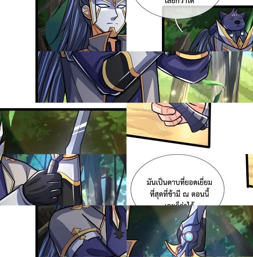 Shenwu Tianzun ตอนที่ 178 หน้า 4