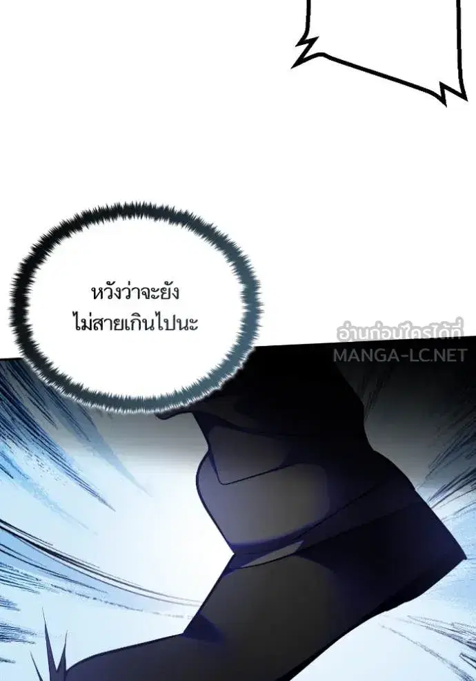 Return to Player ตอนที่ 188 หน้า 101