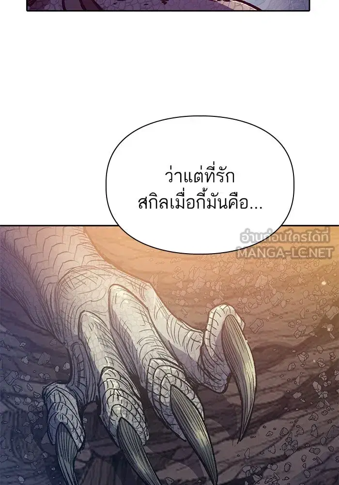 The S-Classes That I Raised (My S-Class Hunters) ตอนที่ 89 หน้า 24