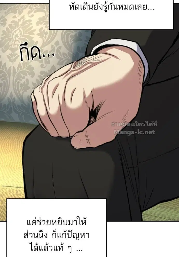 Reborn Rich ตอนที่ 177 หน้า 120