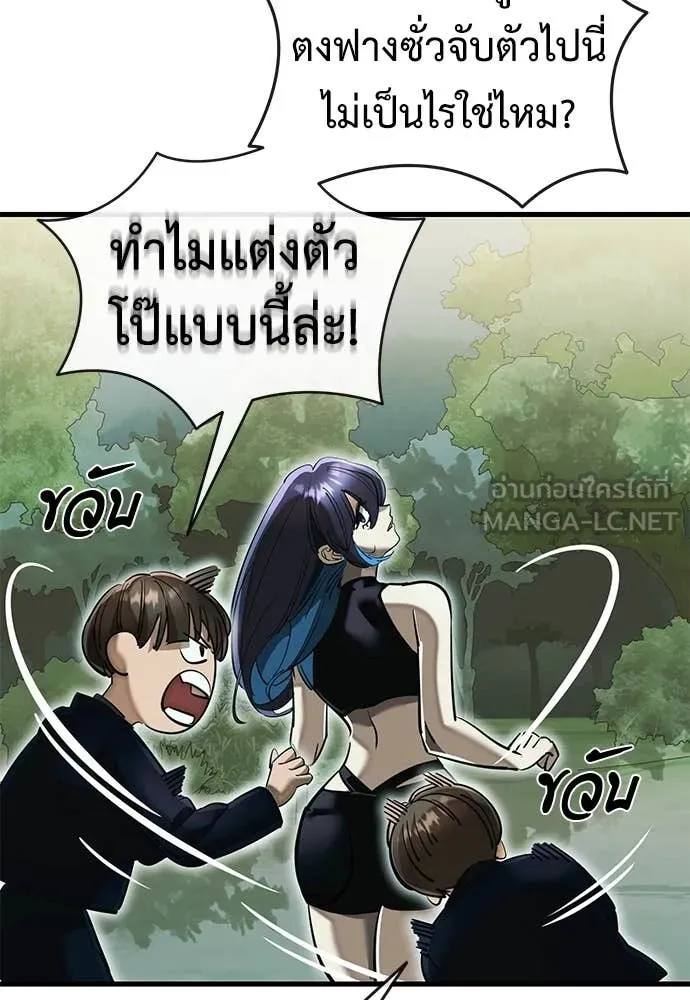 Reincarnation Path of The Underworld King ยอมรา ผู้พิพากษาจากนรก ตอนที่ 104 หน้า 67