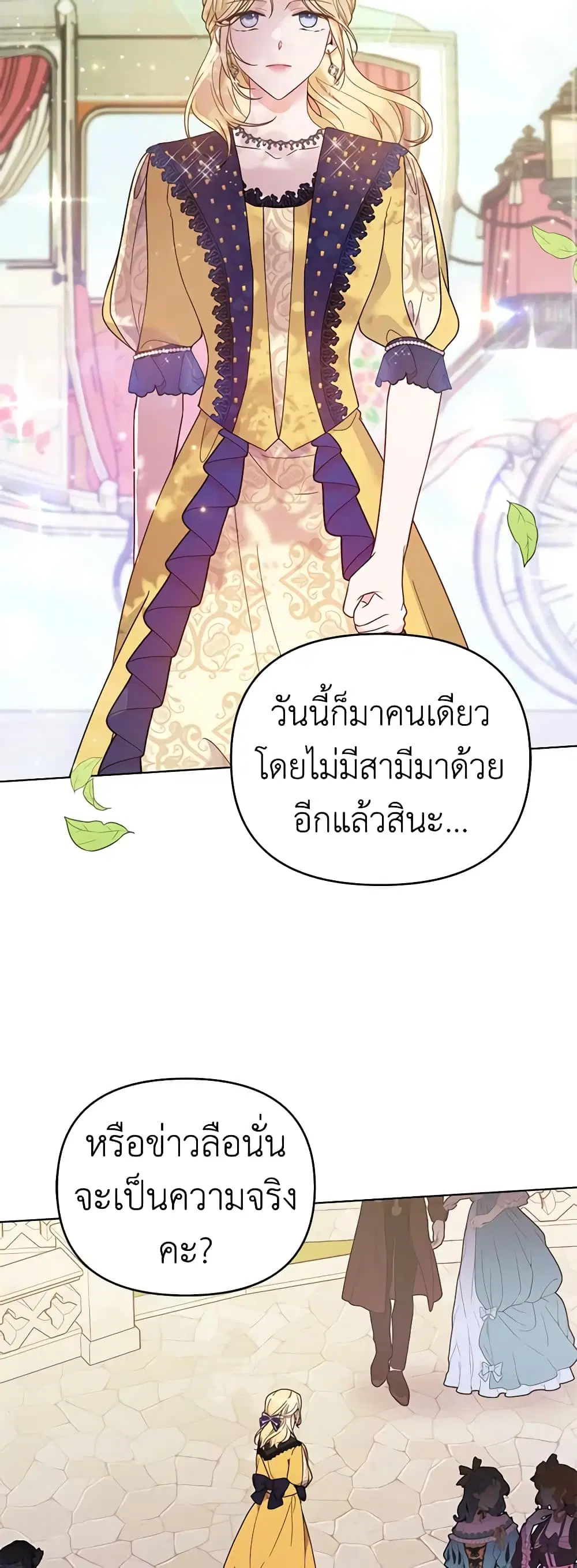 What It Means to Be You ตอนที่ 31 หน้า 11