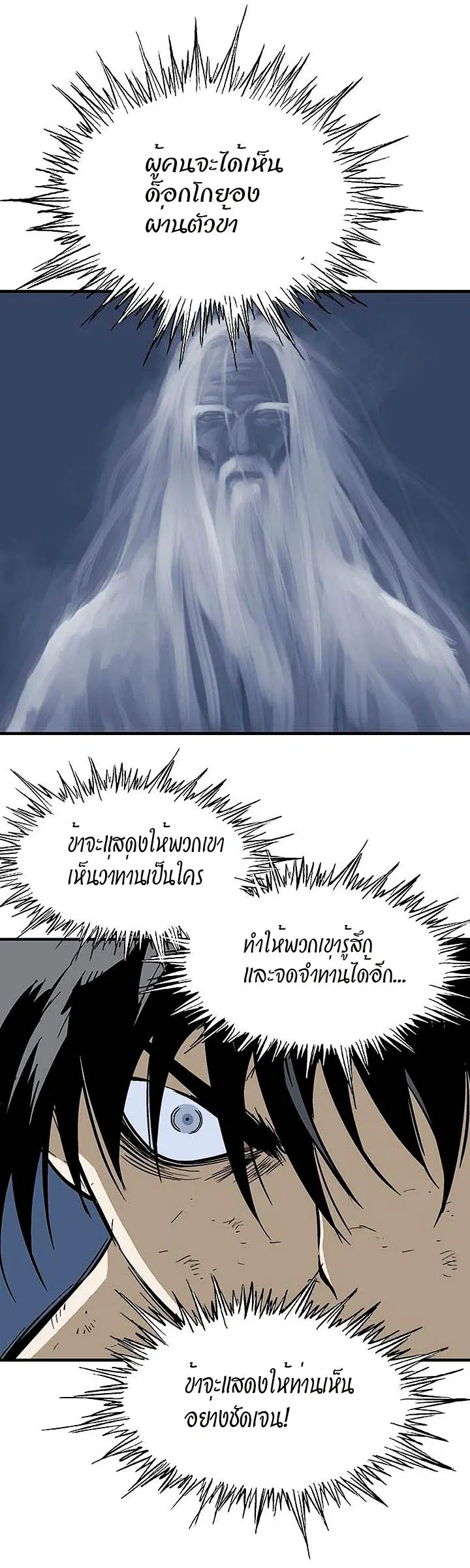 Gosu ตอนที่ 180 หน้า 12